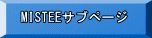 MISTEETuy[W